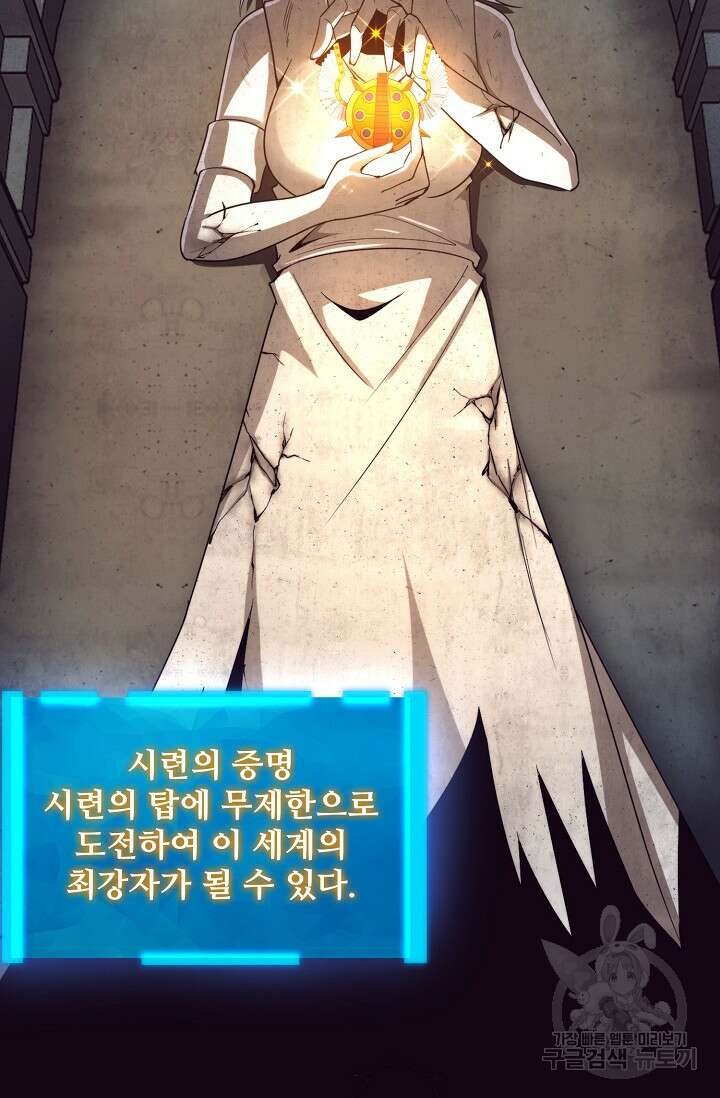 이볼브: 진화의 서막 60화 10