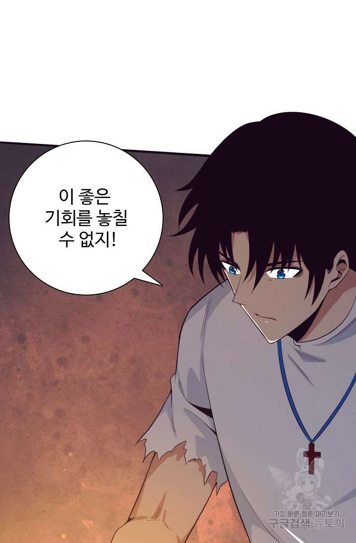 이볼브: 진화의 서막 60화 17