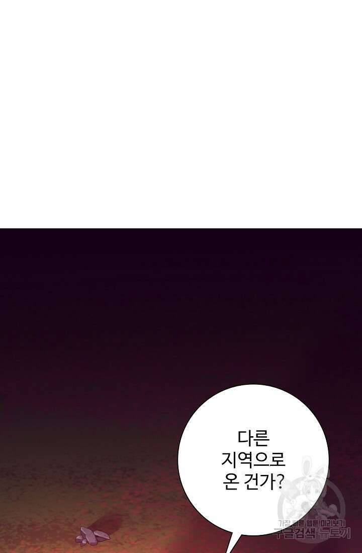 이볼브: 진화의 서막 60화 20