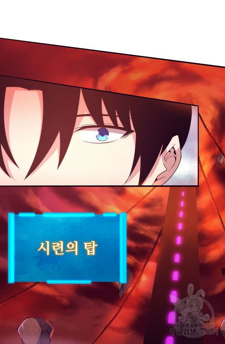 이볼브: 진화의 서막 60화 22
