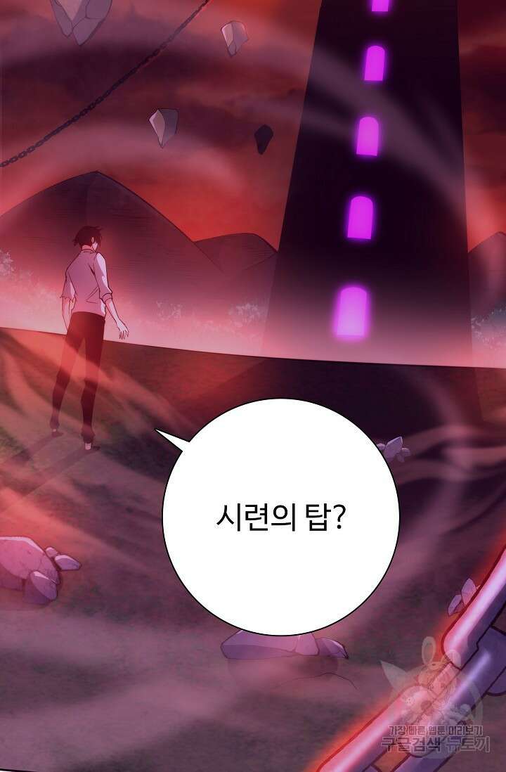 이볼브: 진화의 서막 60화 23