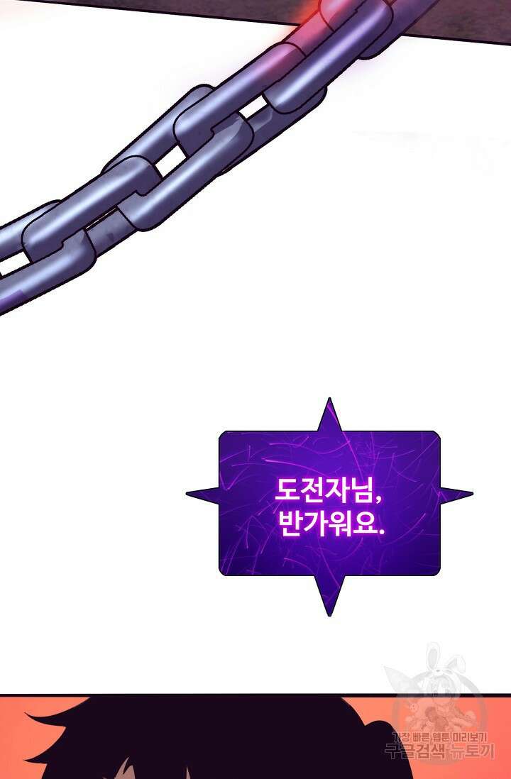 이볼브: 진화의 서막 60화 24