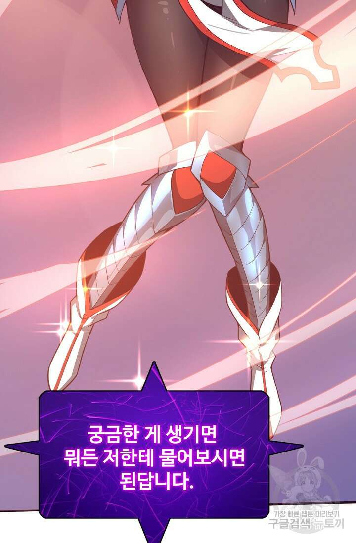 이볼브: 진화의 서막 60화 27