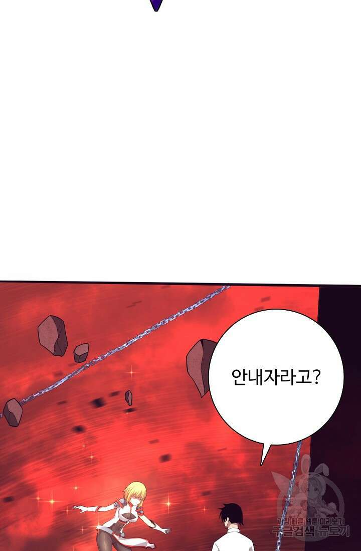 이볼브: 진화의 서막 60화 28