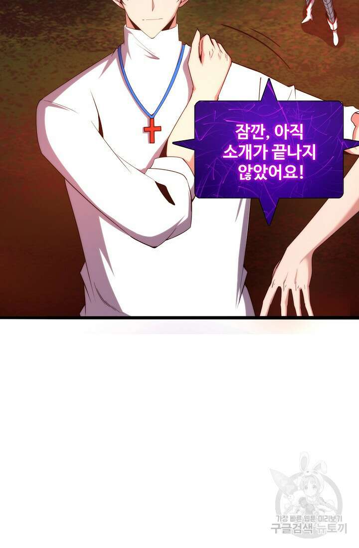 이볼브: 진화의 서막 60화 34