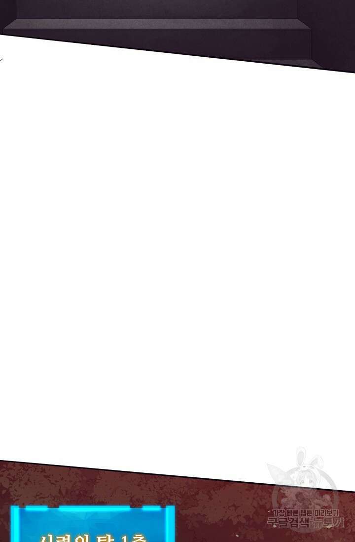 이볼브: 진화의 서막 60화 38