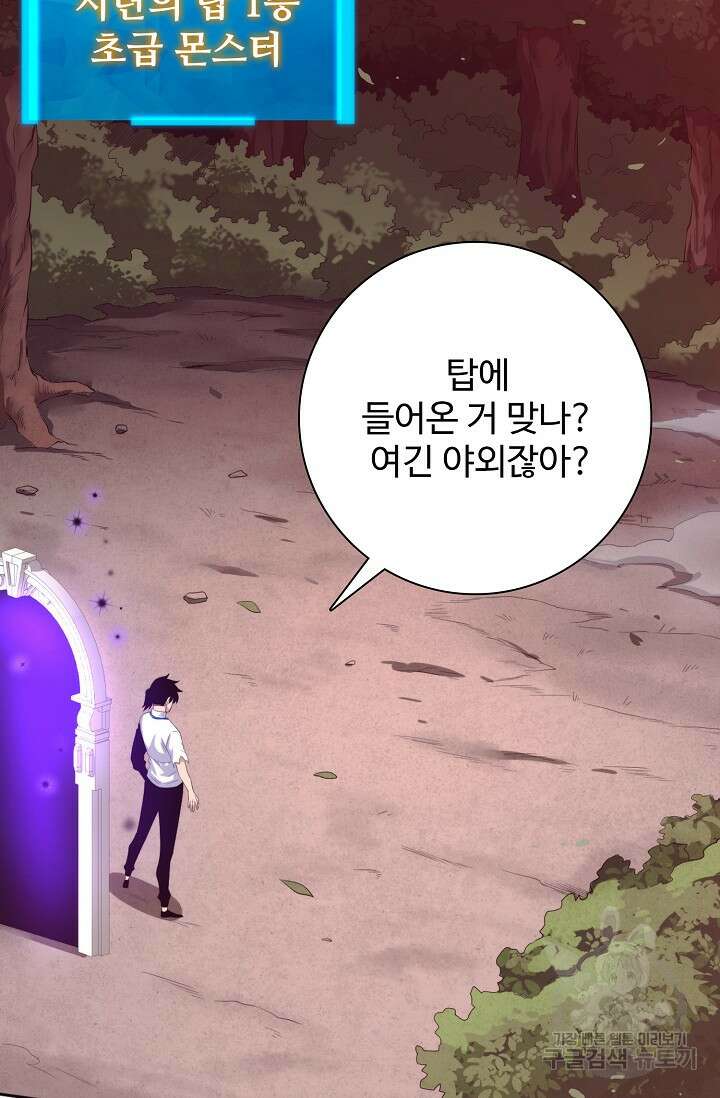 이볼브: 진화의 서막 60화 39