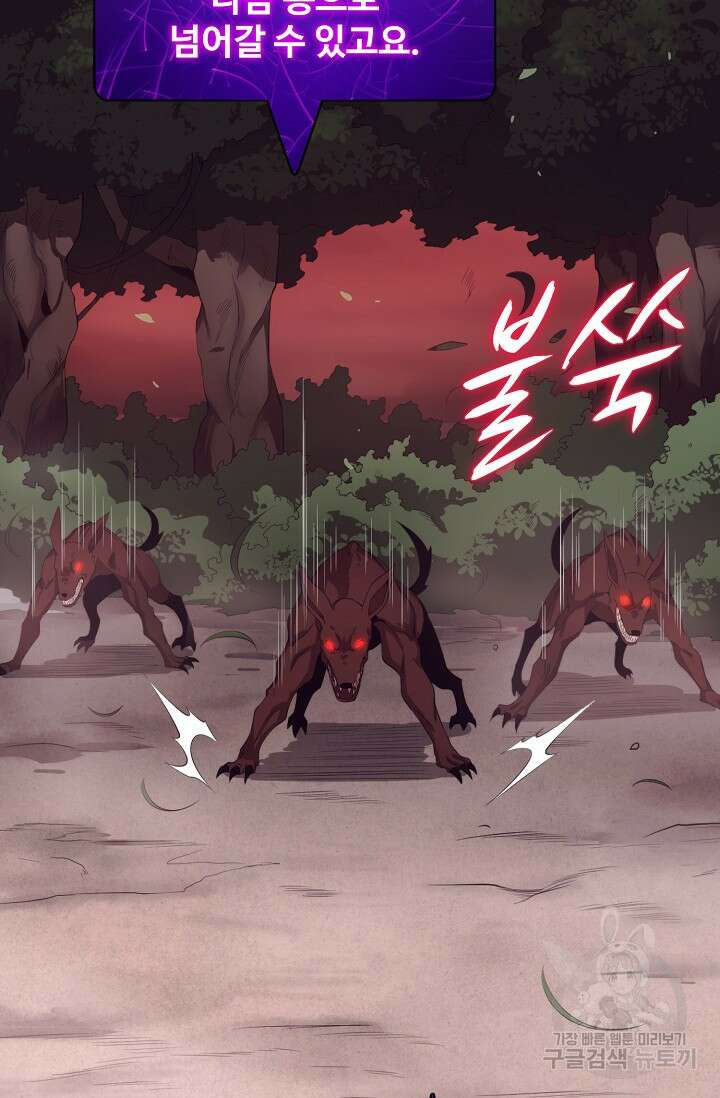 이볼브: 진화의 서막 60화 42