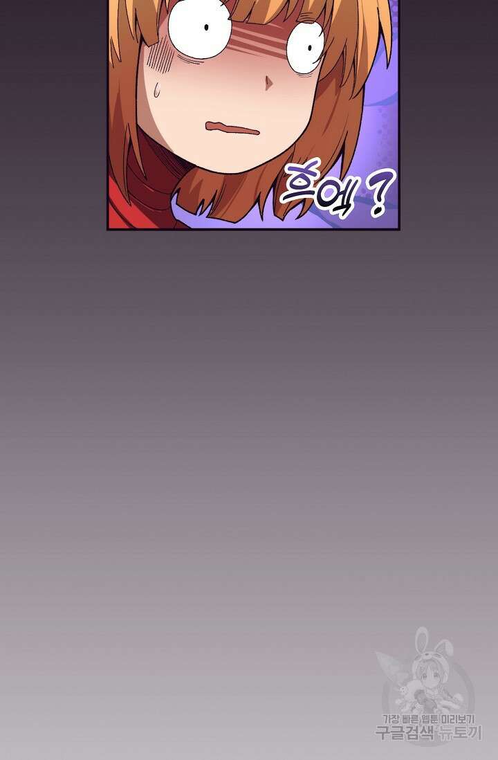 이볼브: 진화의 서막 60화 45