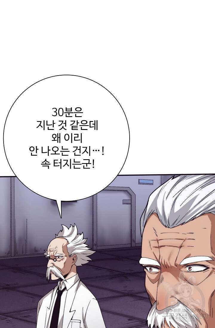 이볼브: 진화의 서막 60화 47