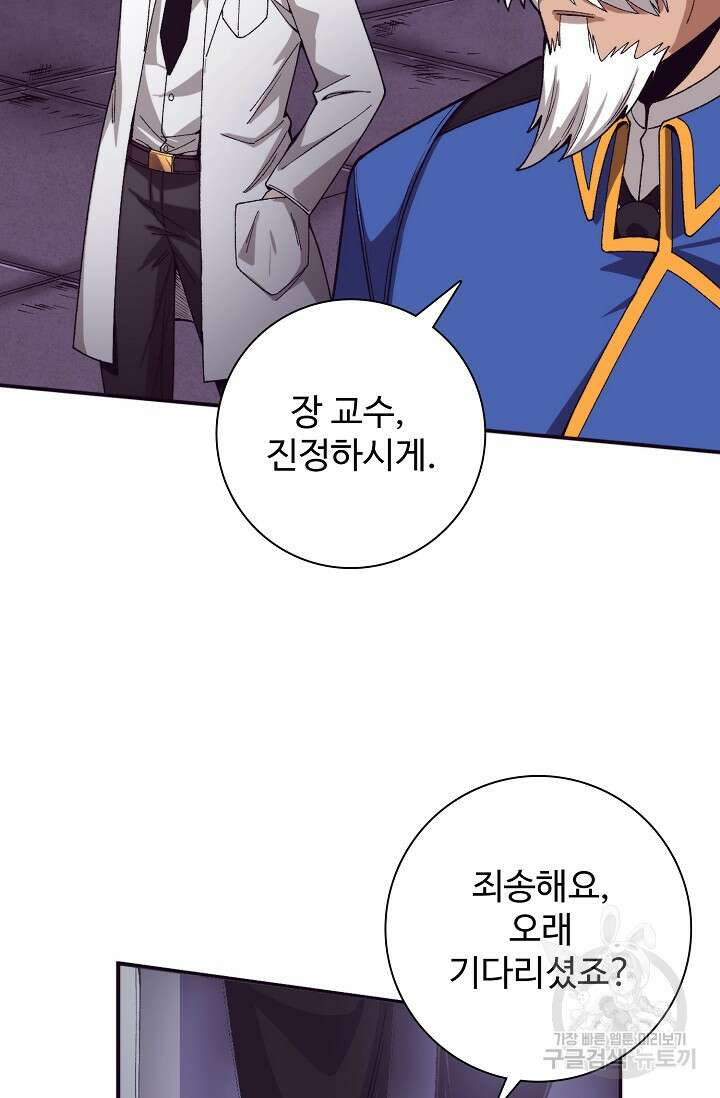 이볼브: 진화의 서막 60화 48