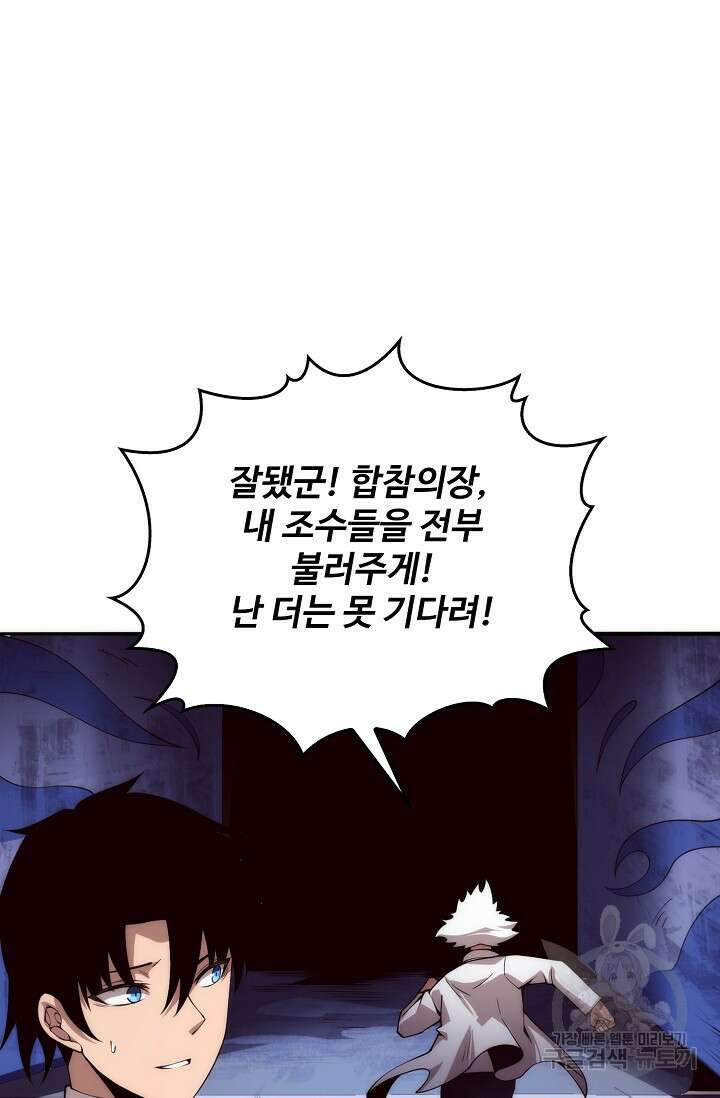 이볼브: 진화의 서막 60화 51