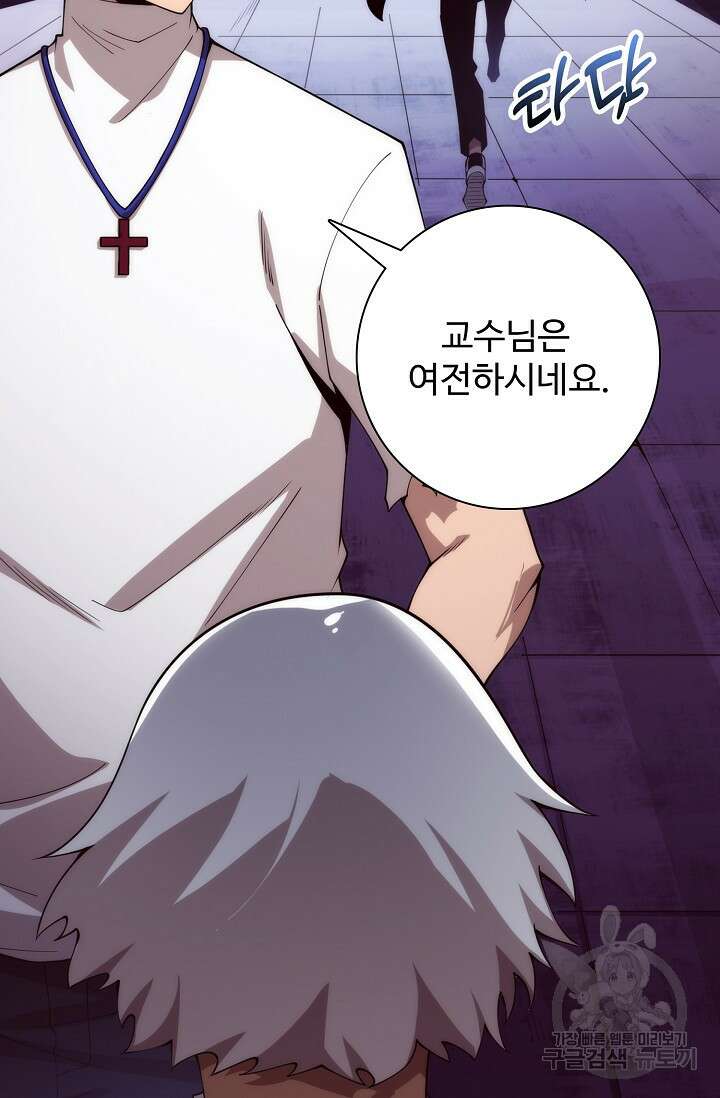 이볼브: 진화의 서막 60화 52