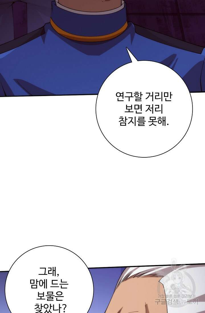 이볼브: 진화의 서막 60화 53
