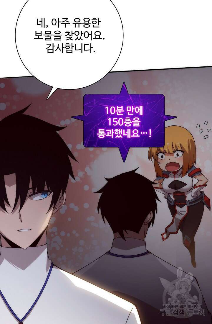 이볼브: 진화의 서막 60화 55