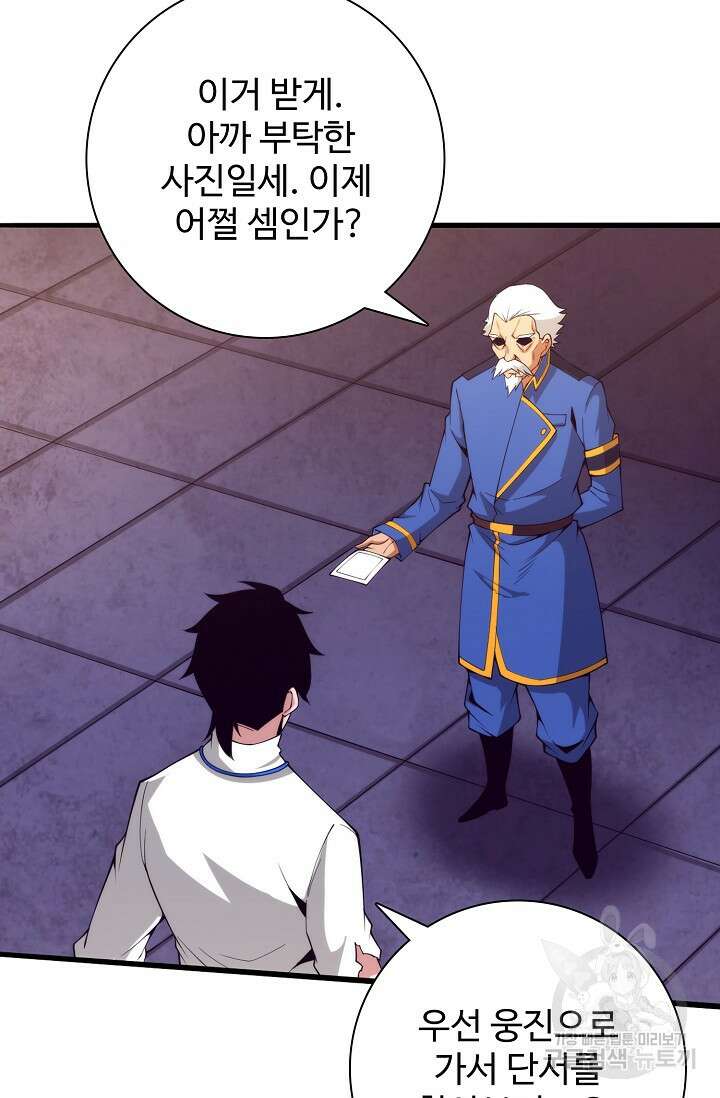 이볼브: 진화의 서막 60화 57