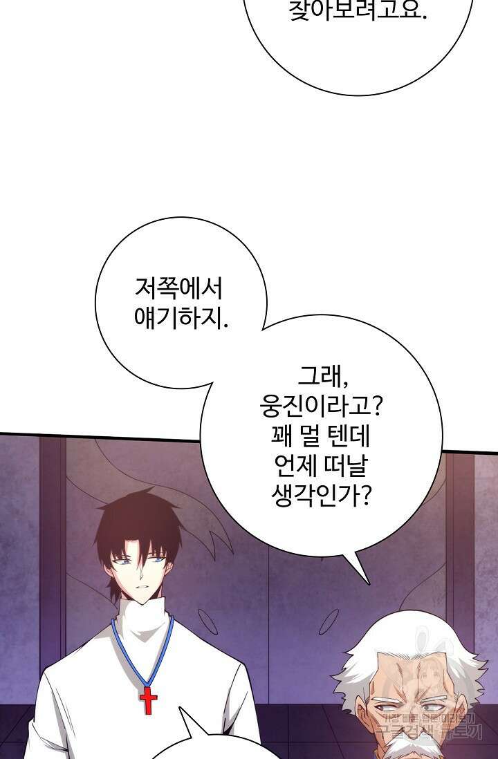 이볼브: 진화의 서막 60화 58