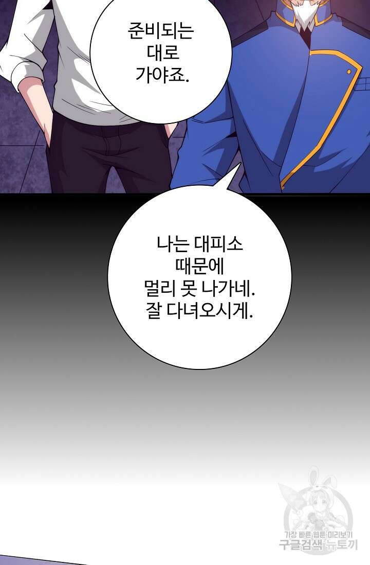 이볼브: 진화의 서막 60화 59