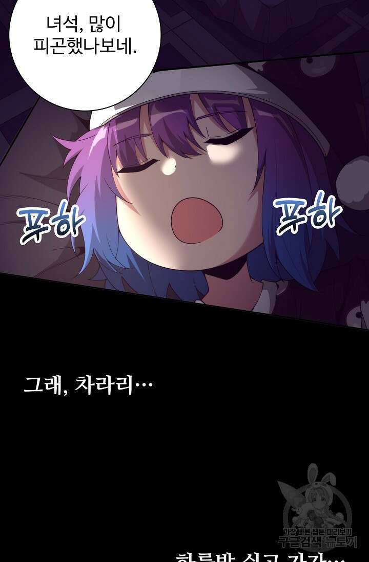 이볼브: 진화의 서막 60화 62