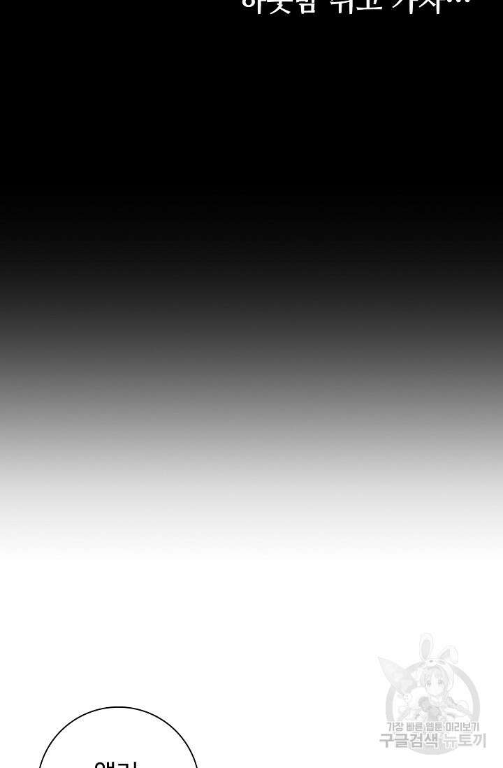 이볼브: 진화의 서막 60화 63