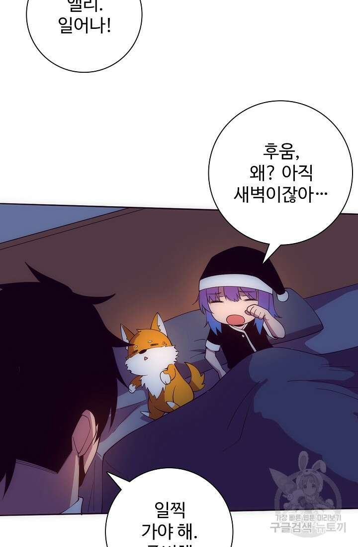 이볼브: 진화의 서막 60화 64