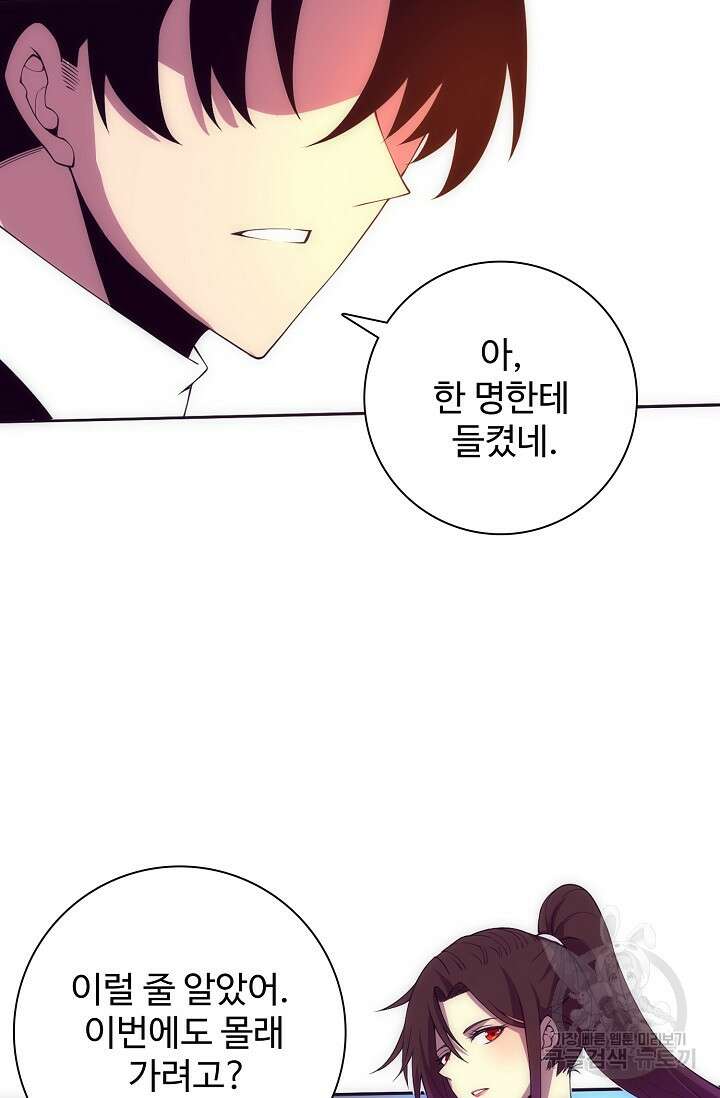 이볼브: 진화의 서막 60화 66