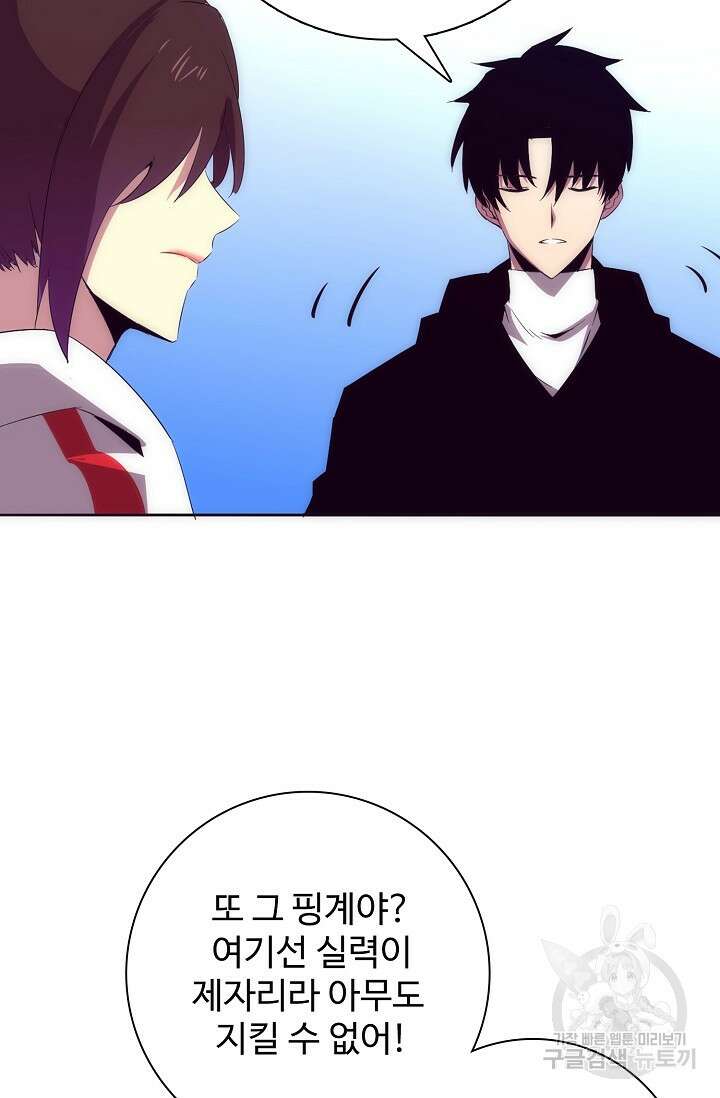 이볼브: 진화의 서막 60화 69
