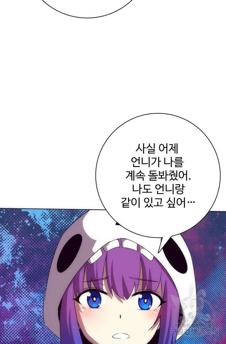 이볼브: 진화의 서막 60화 71