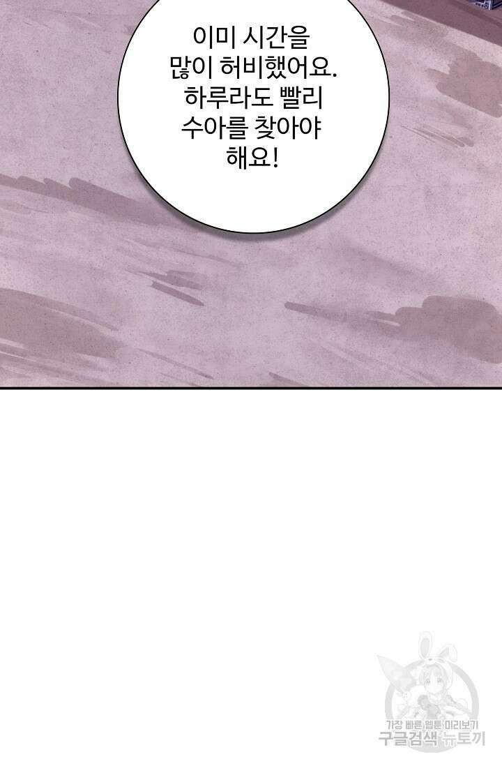 이볼브: 진화의 서막 60화 77