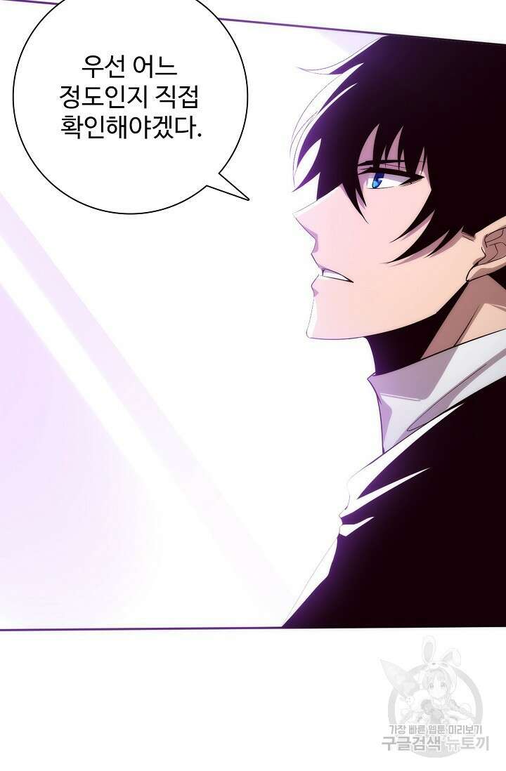 이볼브: 진화의 서막 60화 83