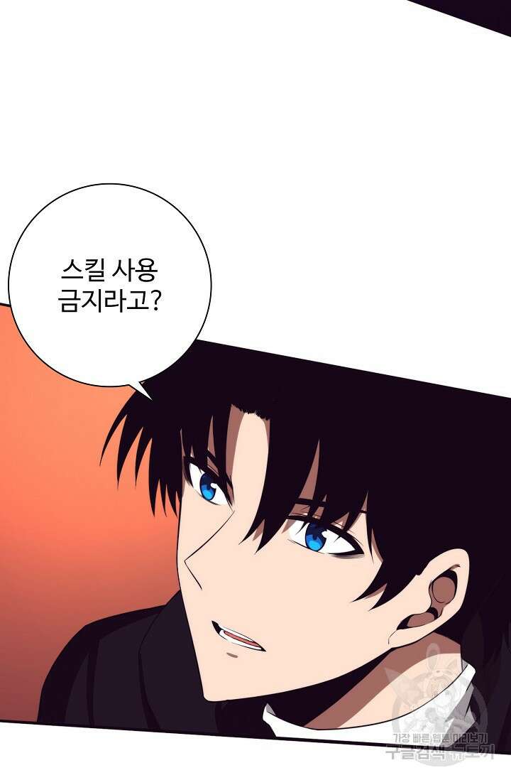 이볼브: 진화의 서막 60화 86