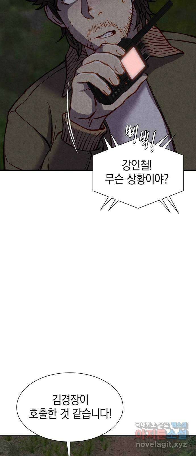 굿헌팅 45화 9
