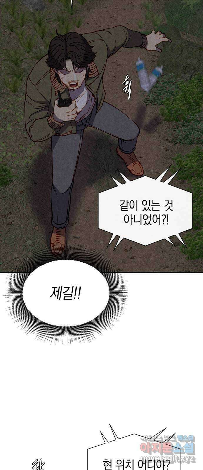 굿헌팅 45화 10