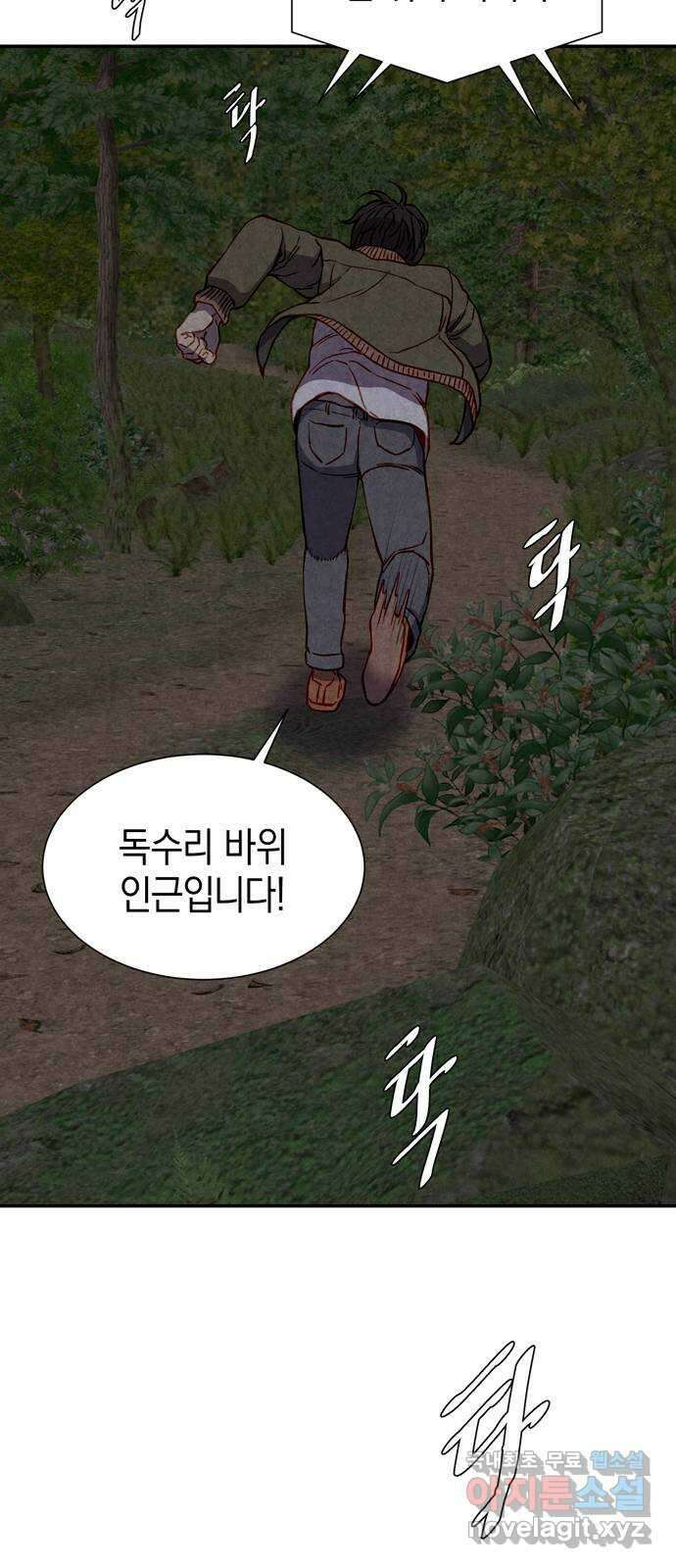 굿헌팅 45화 11