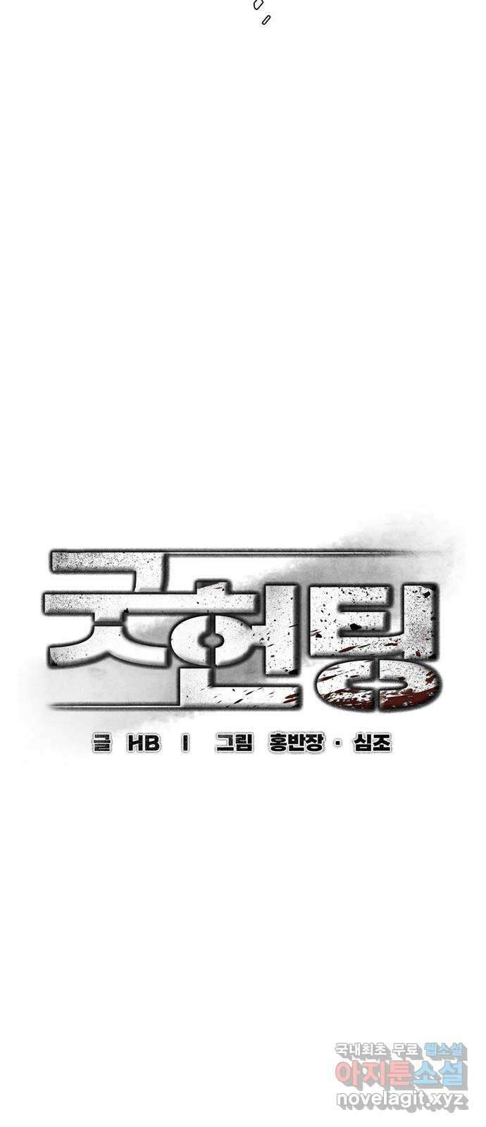 굿헌팅 45화 14