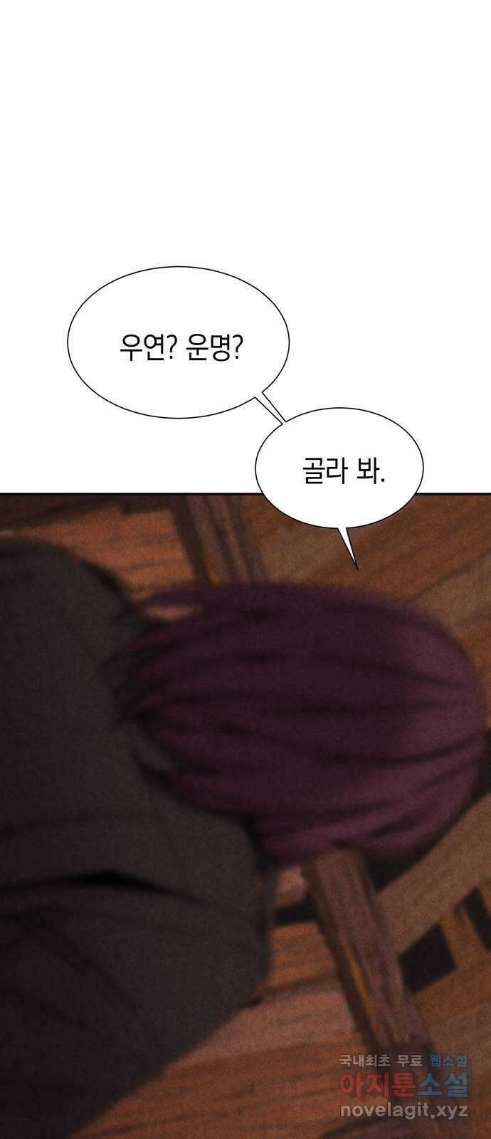 굿헌팅 45화 15