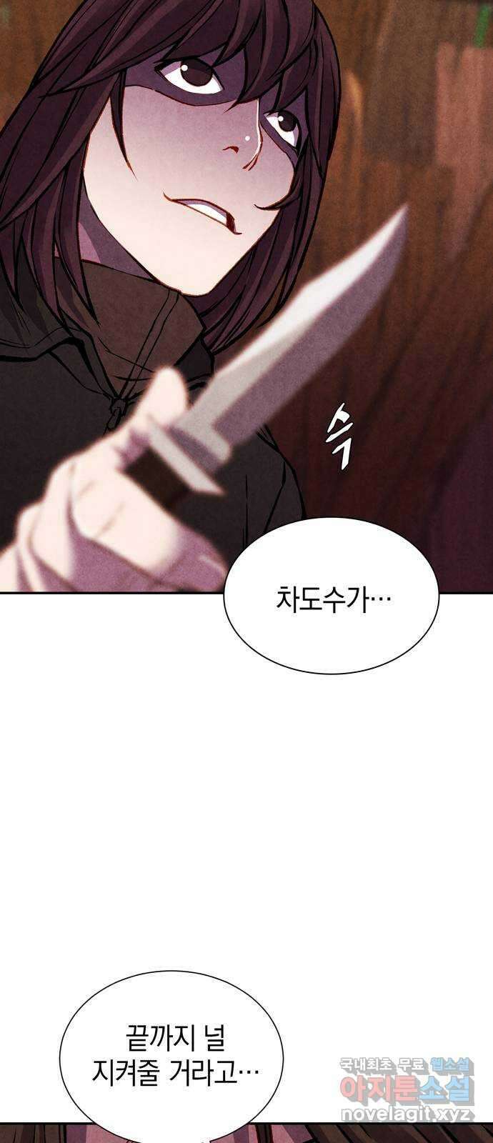 굿헌팅 45화 17