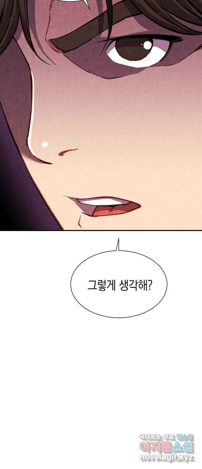 굿헌팅 45화 18