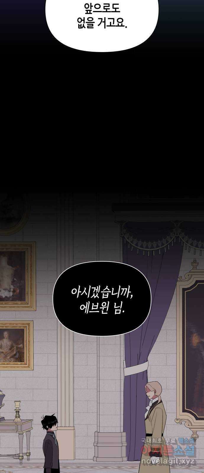 넷시의 비밀 45화 7