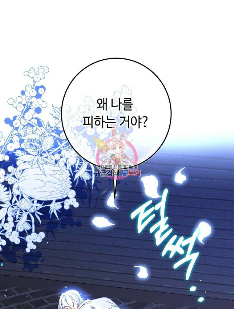 감방에서 남자주인공을 만났습니다 1화 1