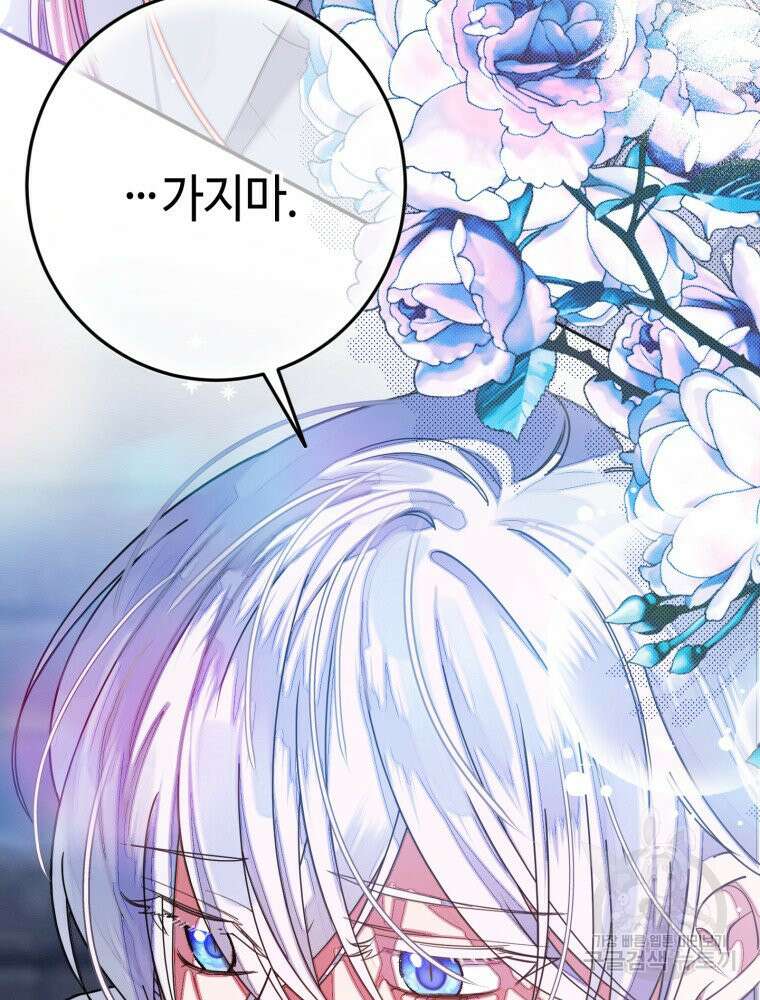 감방에서 남자주인공을 만났습니다 1화 4