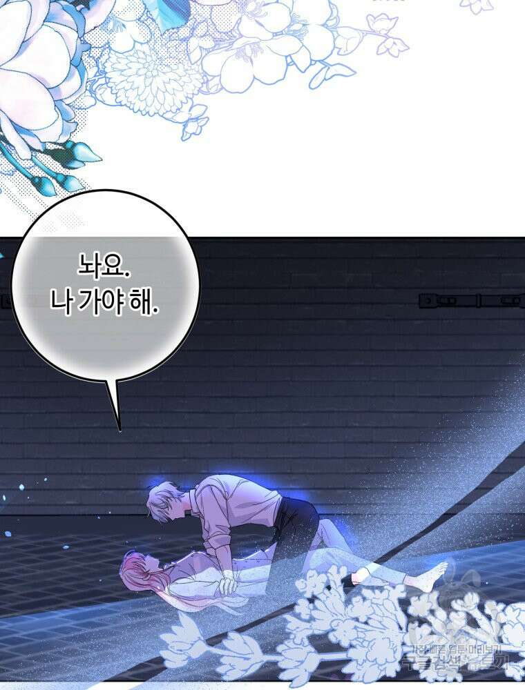 감방에서 남자주인공을 만났습니다 1화 6