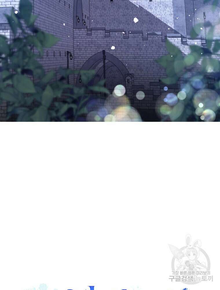 감방에서 남자주인공을 만났습니다 1화 16