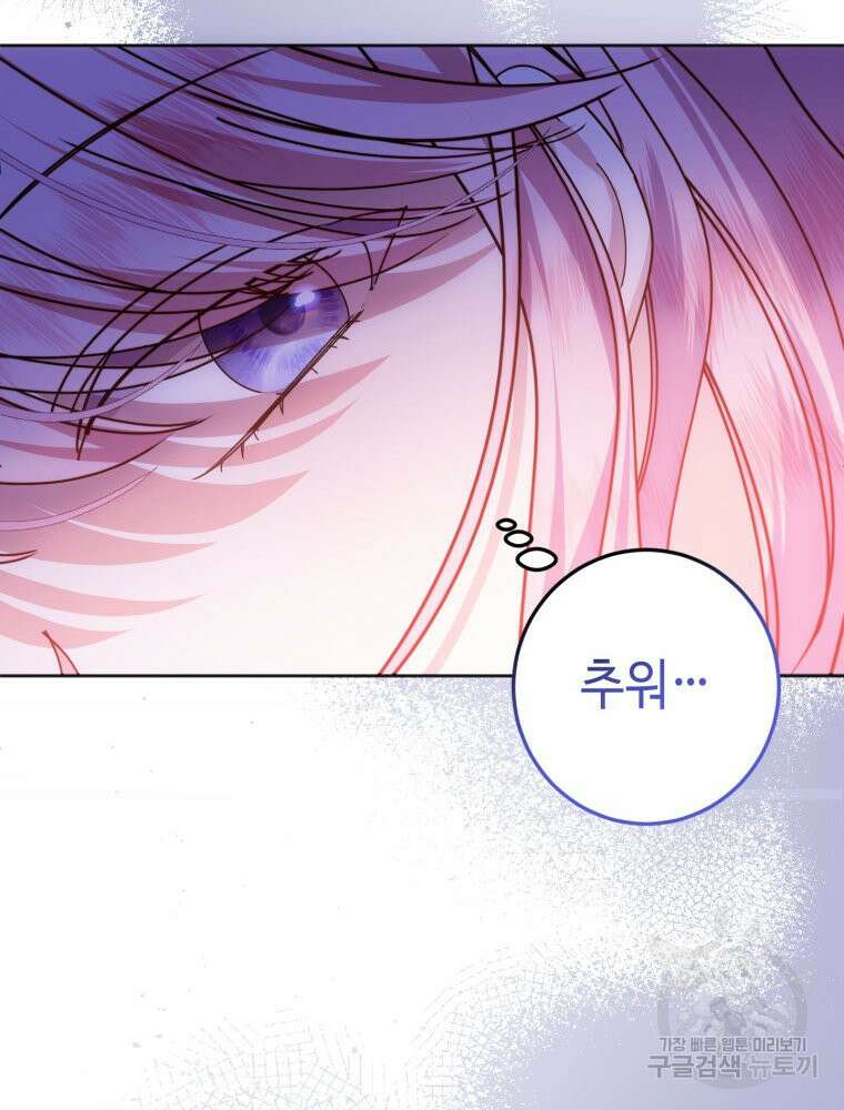 감방에서 남자주인공을 만났습니다 1화 21