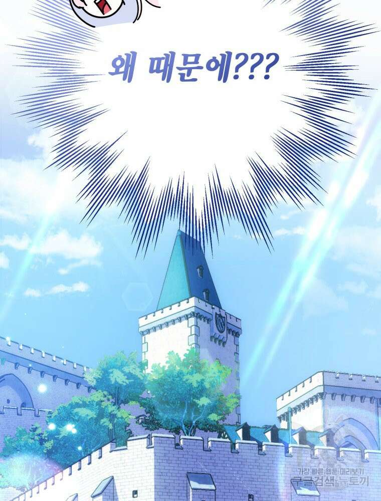 감방에서 남자주인공을 만났습니다 1화 27