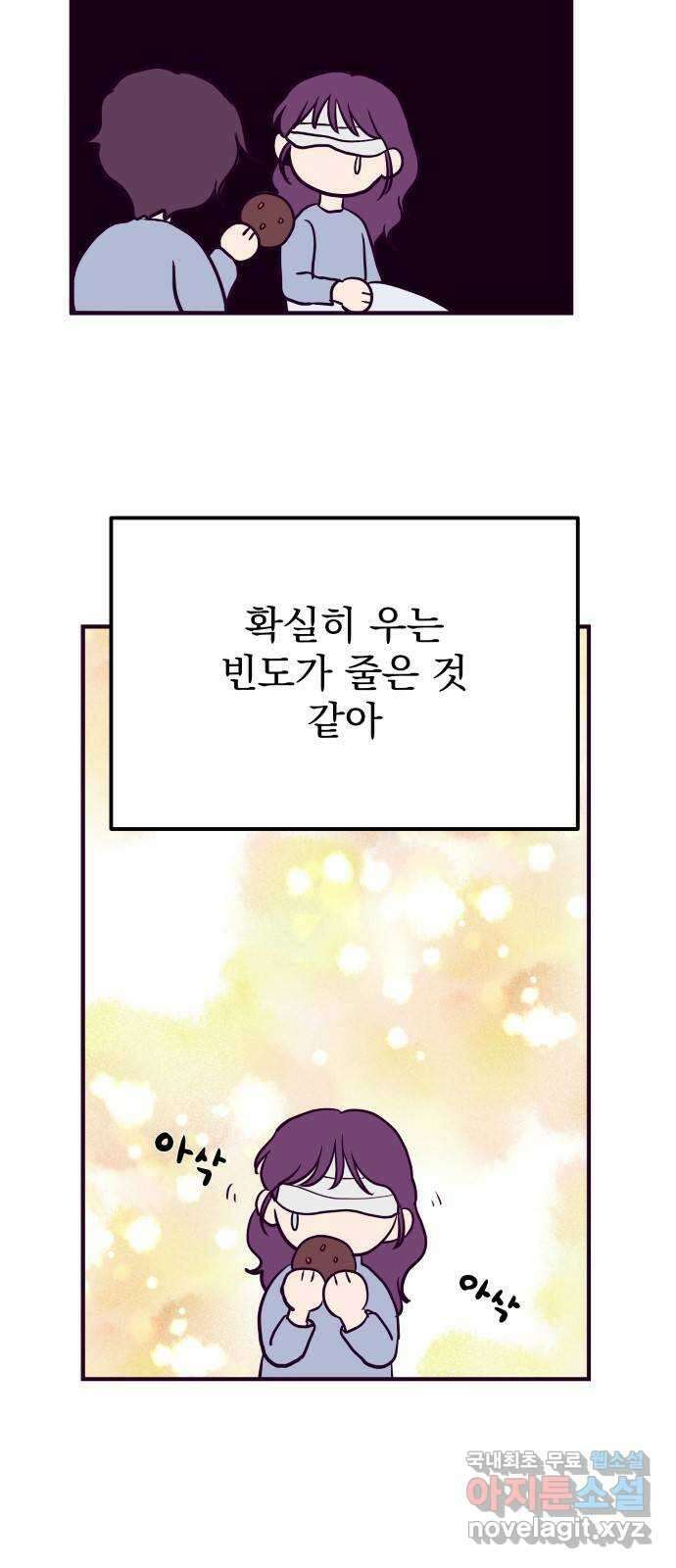 이런 미친 엔딩 49화 5