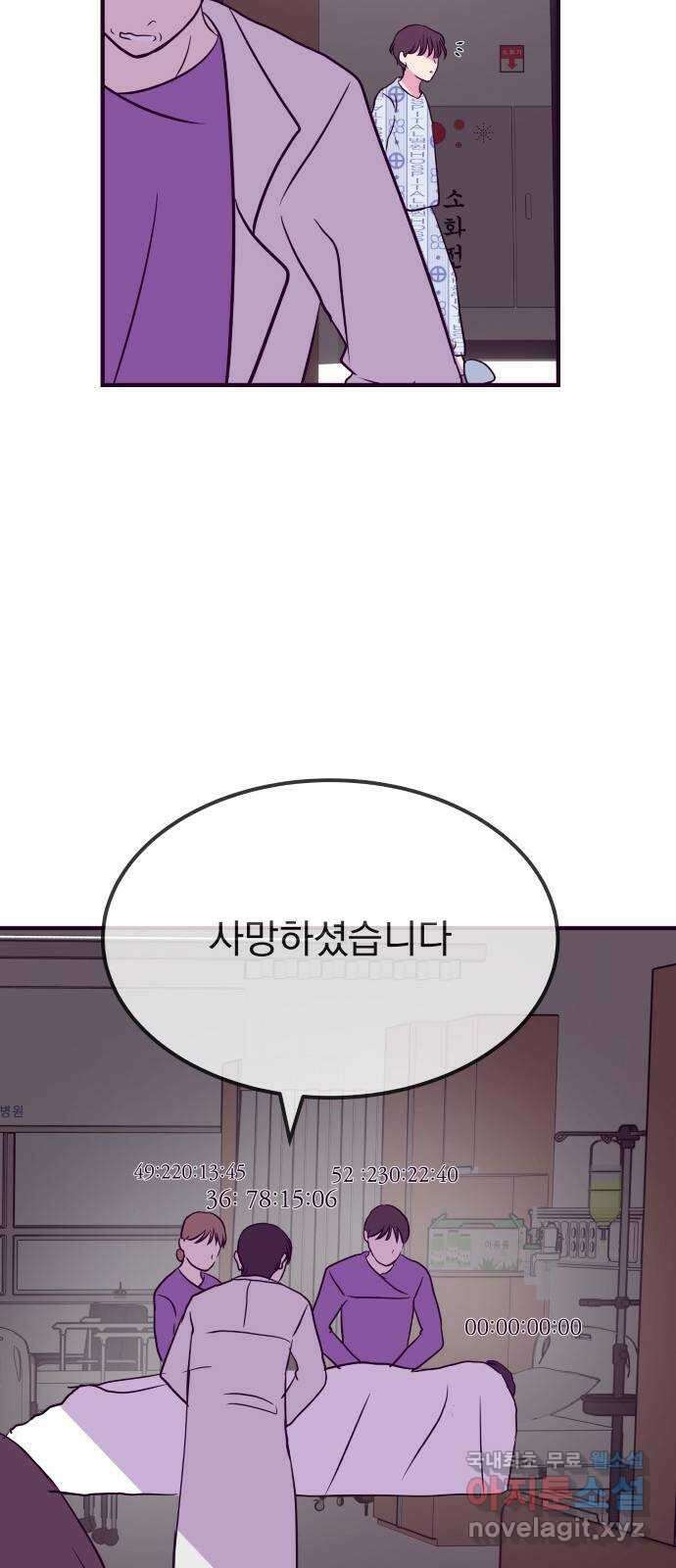 이런 미친 엔딩 49화 7