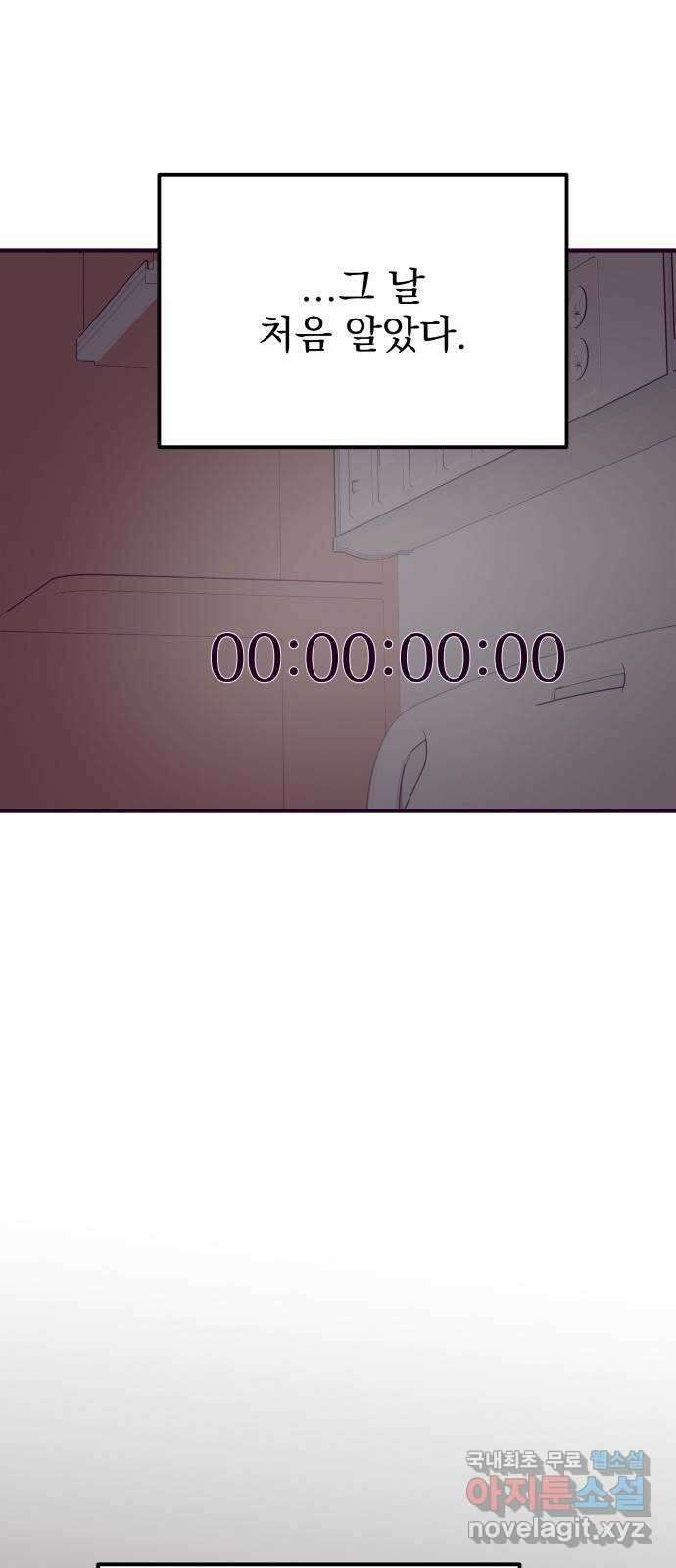 이런 미친 엔딩 49화 9