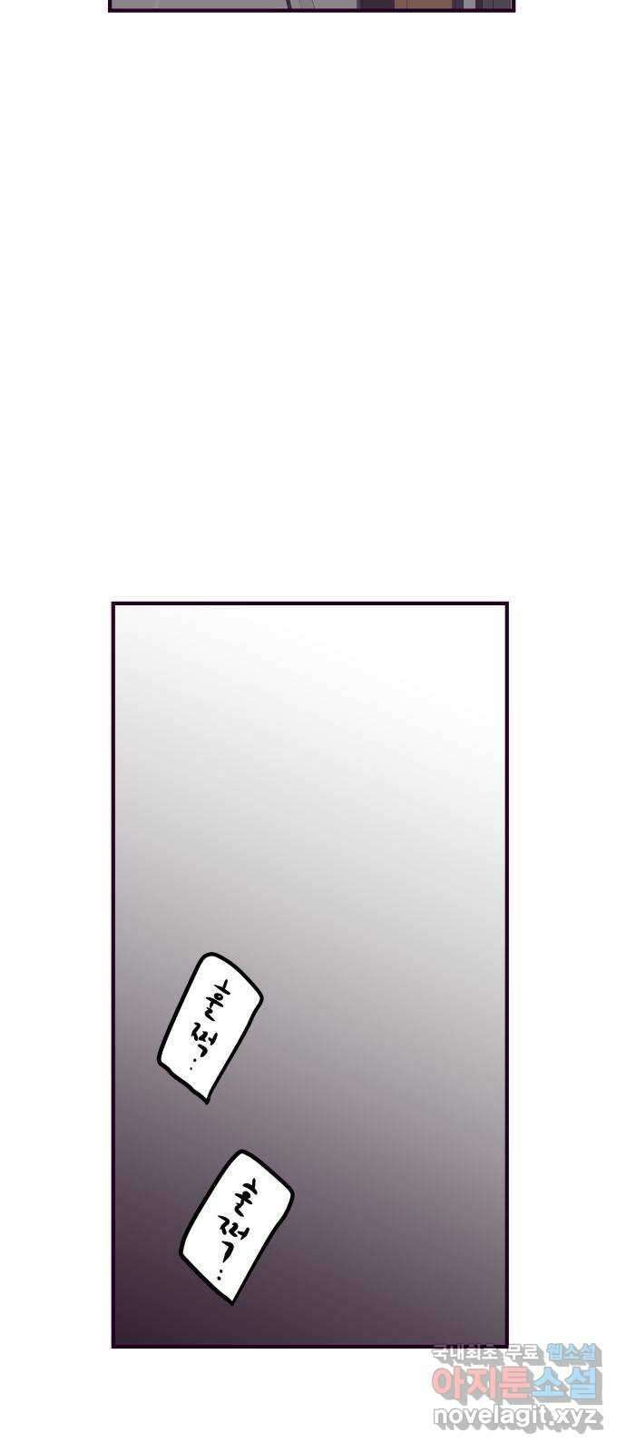 이런 미친 엔딩 49화 13