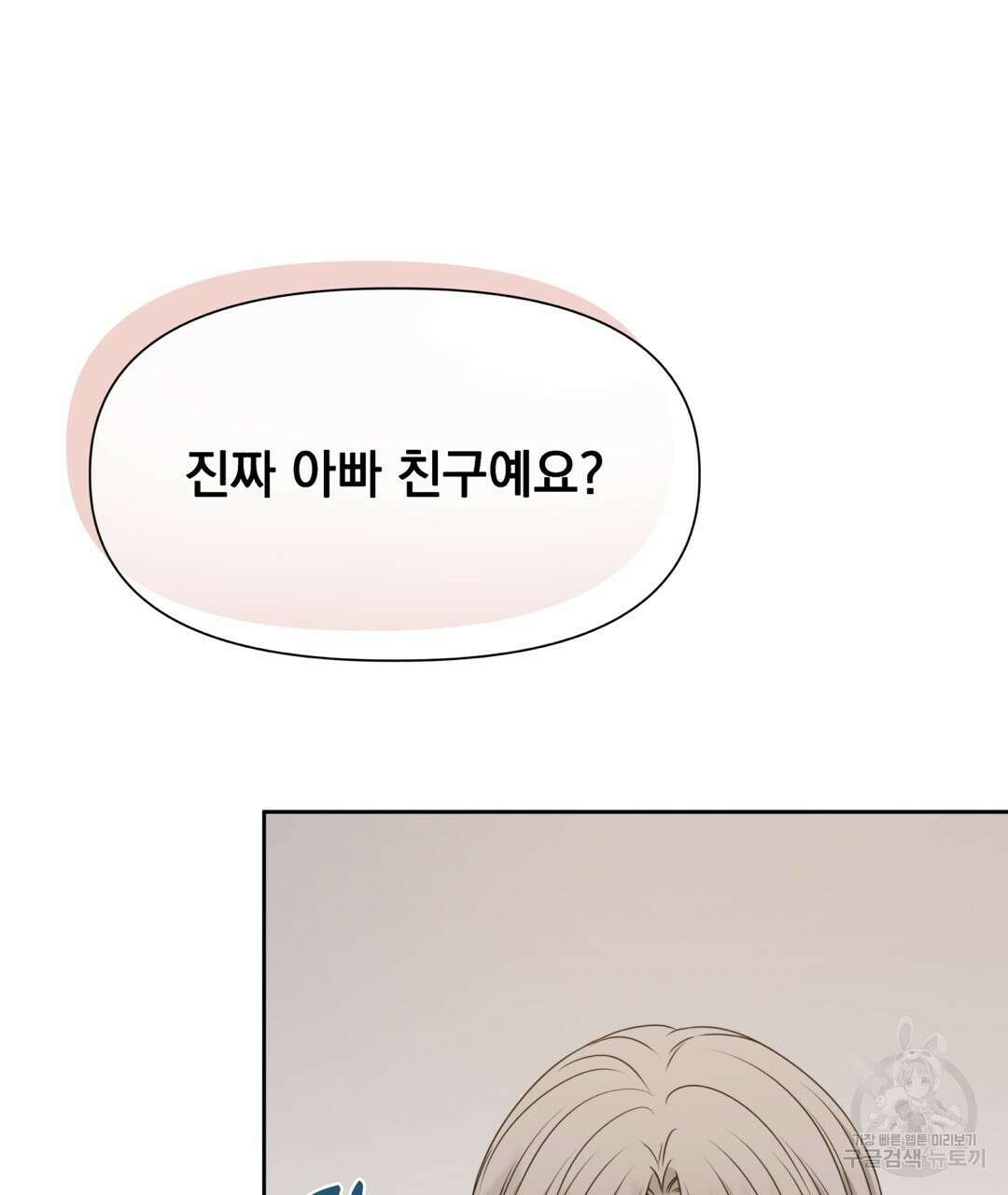 맥거핀 31화 2